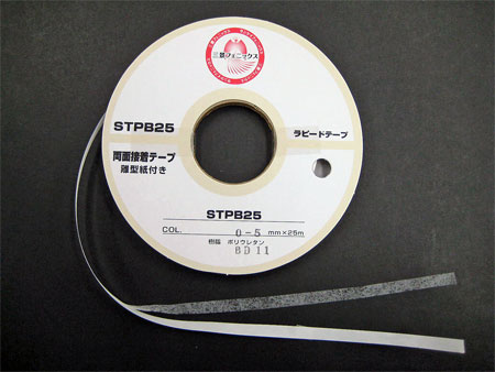 STPB25テープ